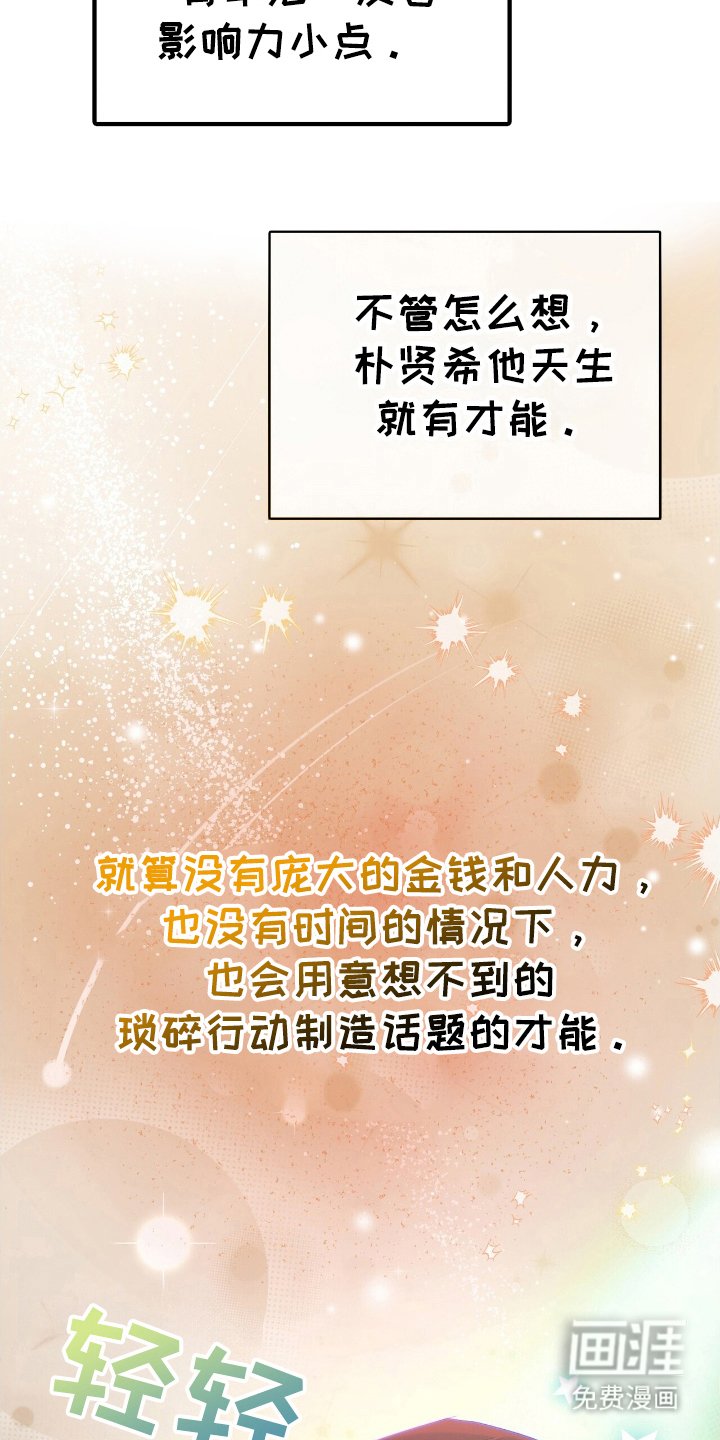 第42章：鱿鱼画