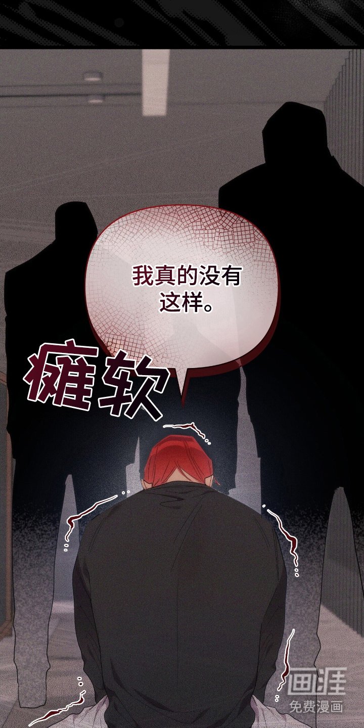 第43章：告发