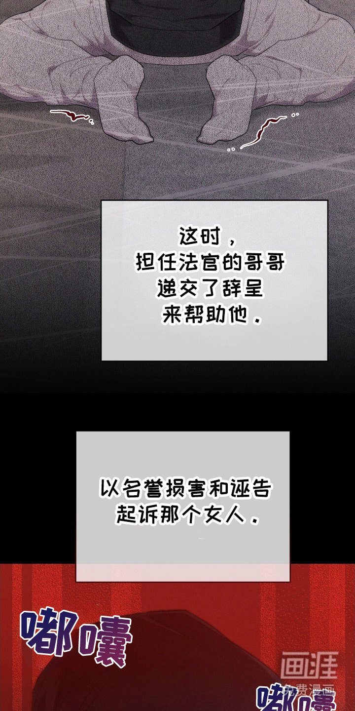 第43章：告发