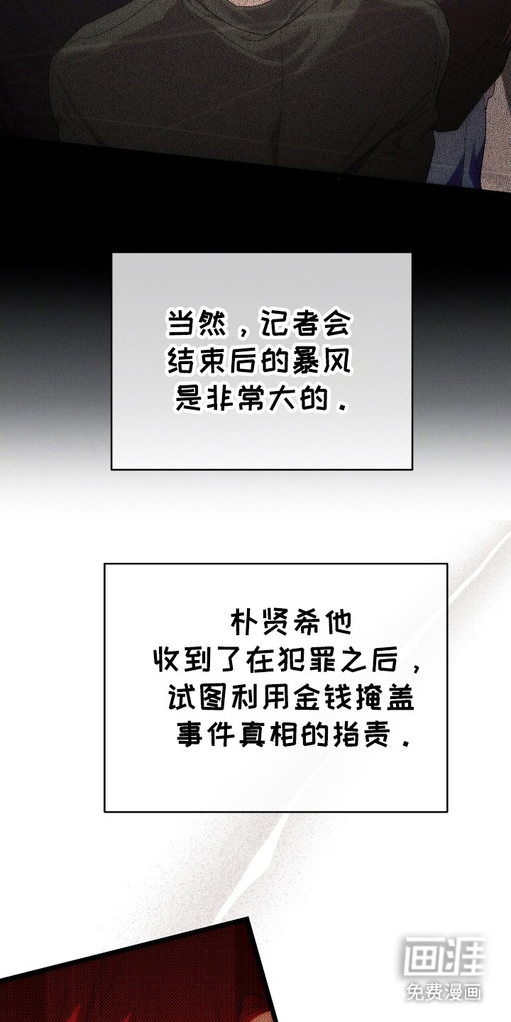 第43章：告发