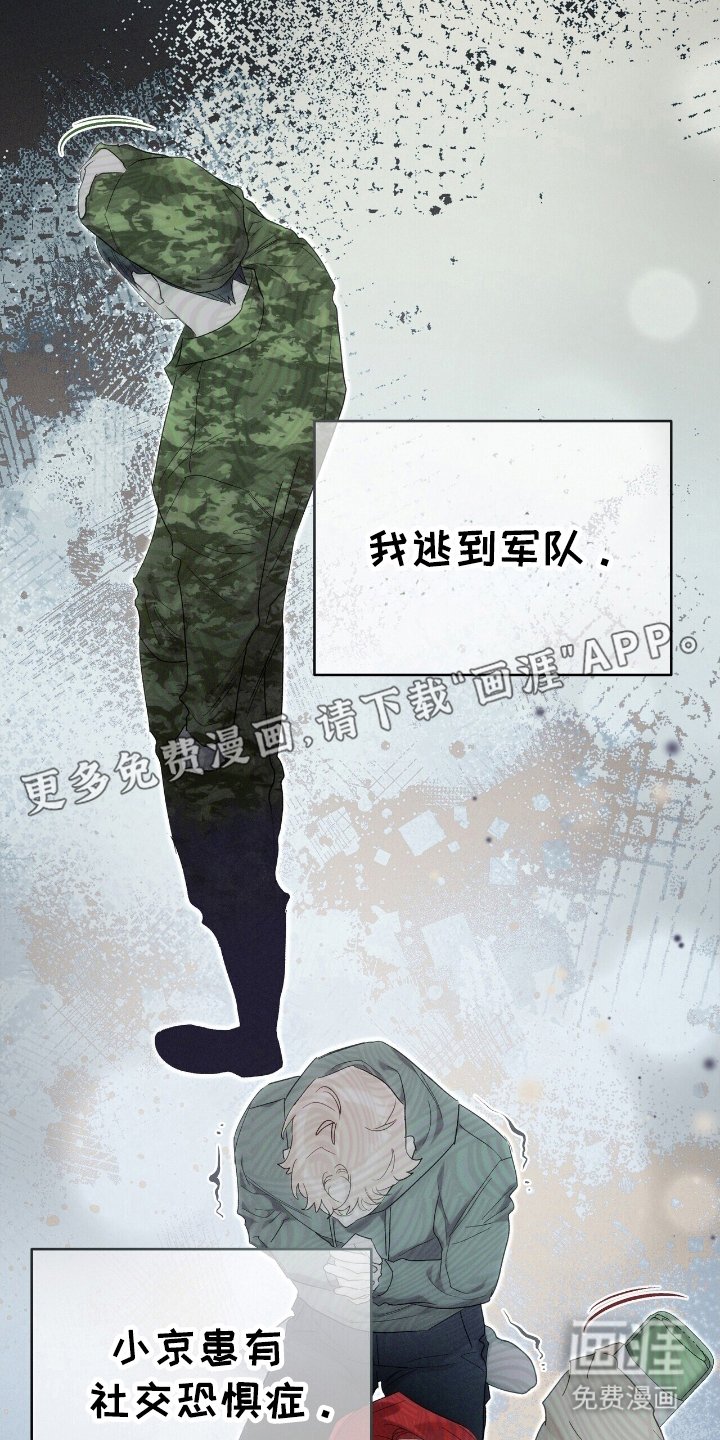 第43章：告发