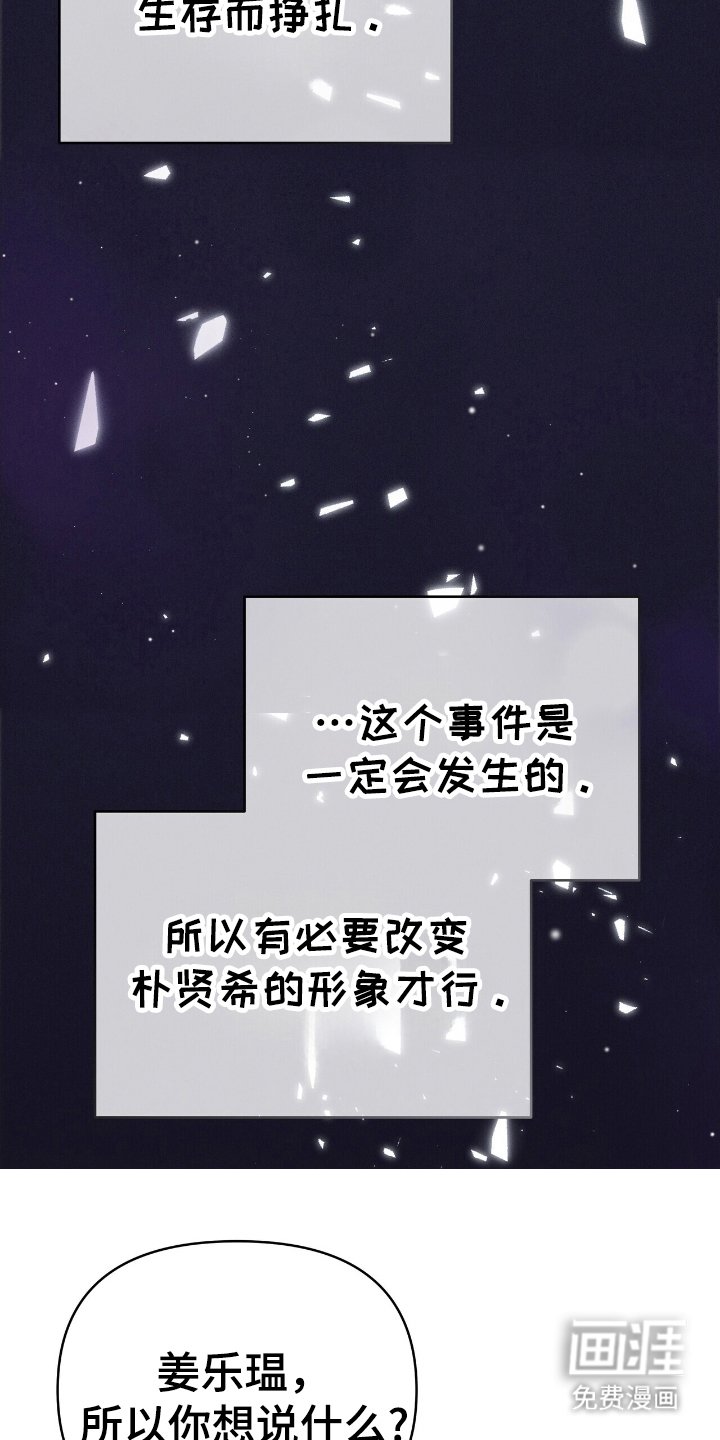 第43章：告发