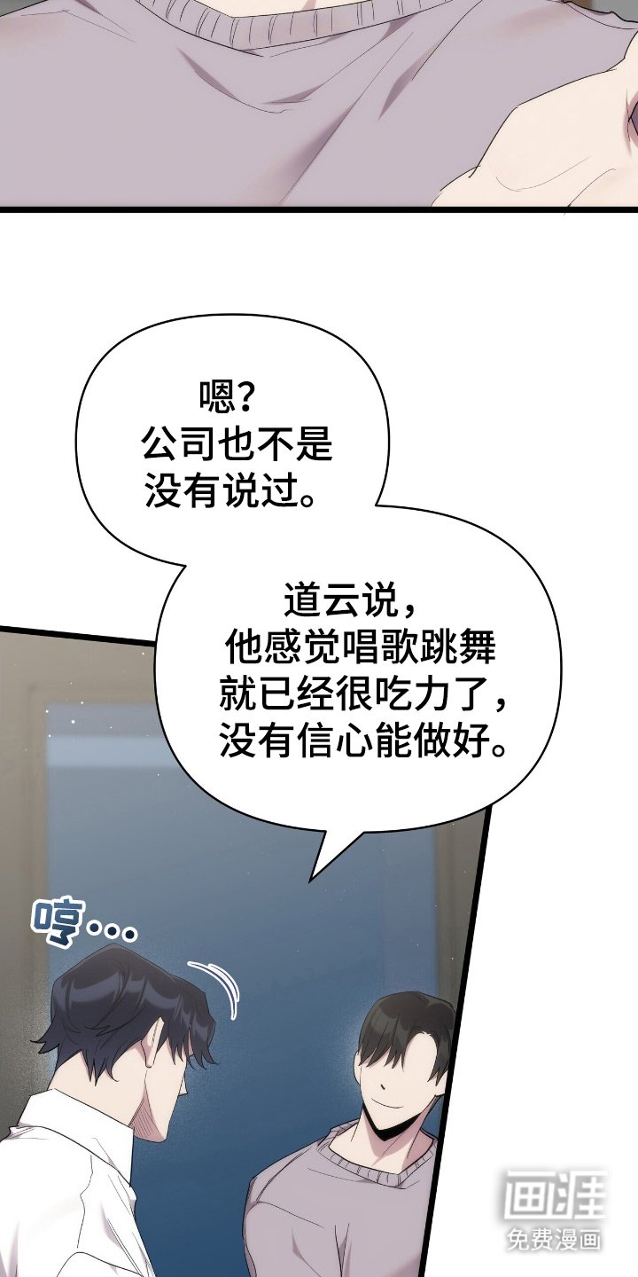 第43章：告发