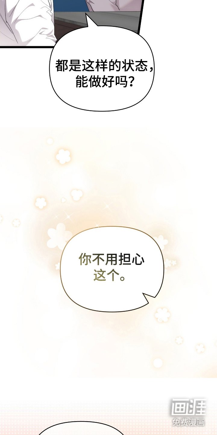 第43章：告发