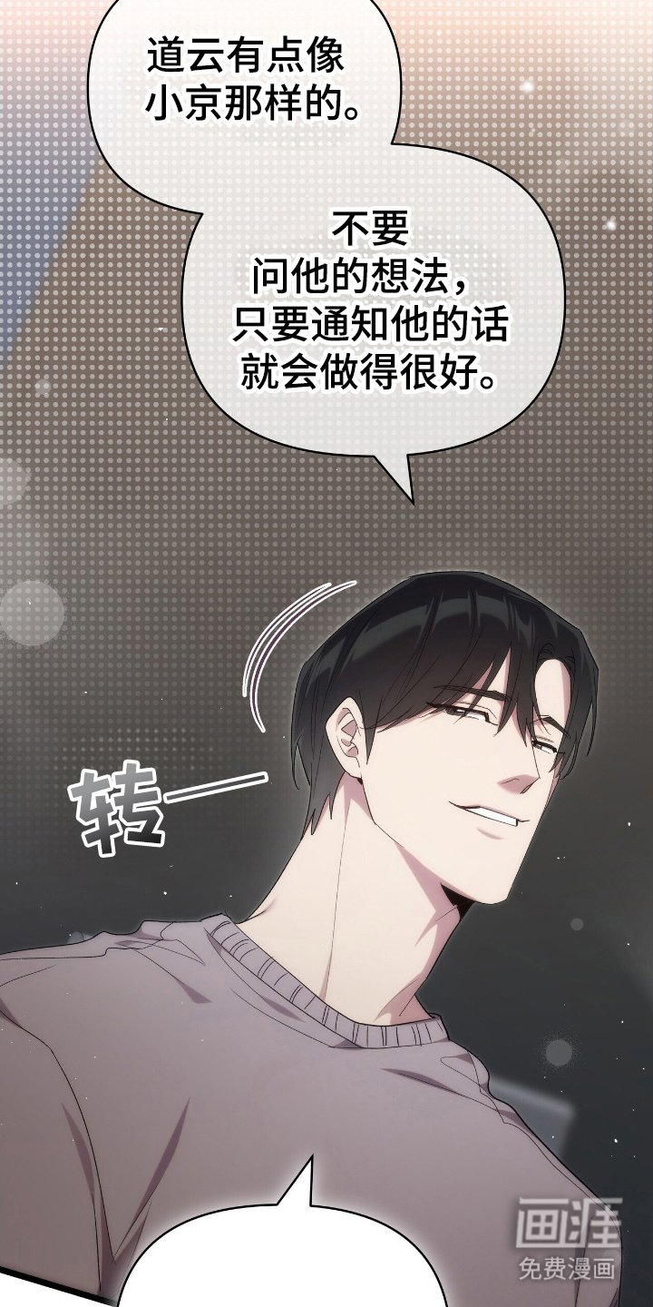 第43章：告发