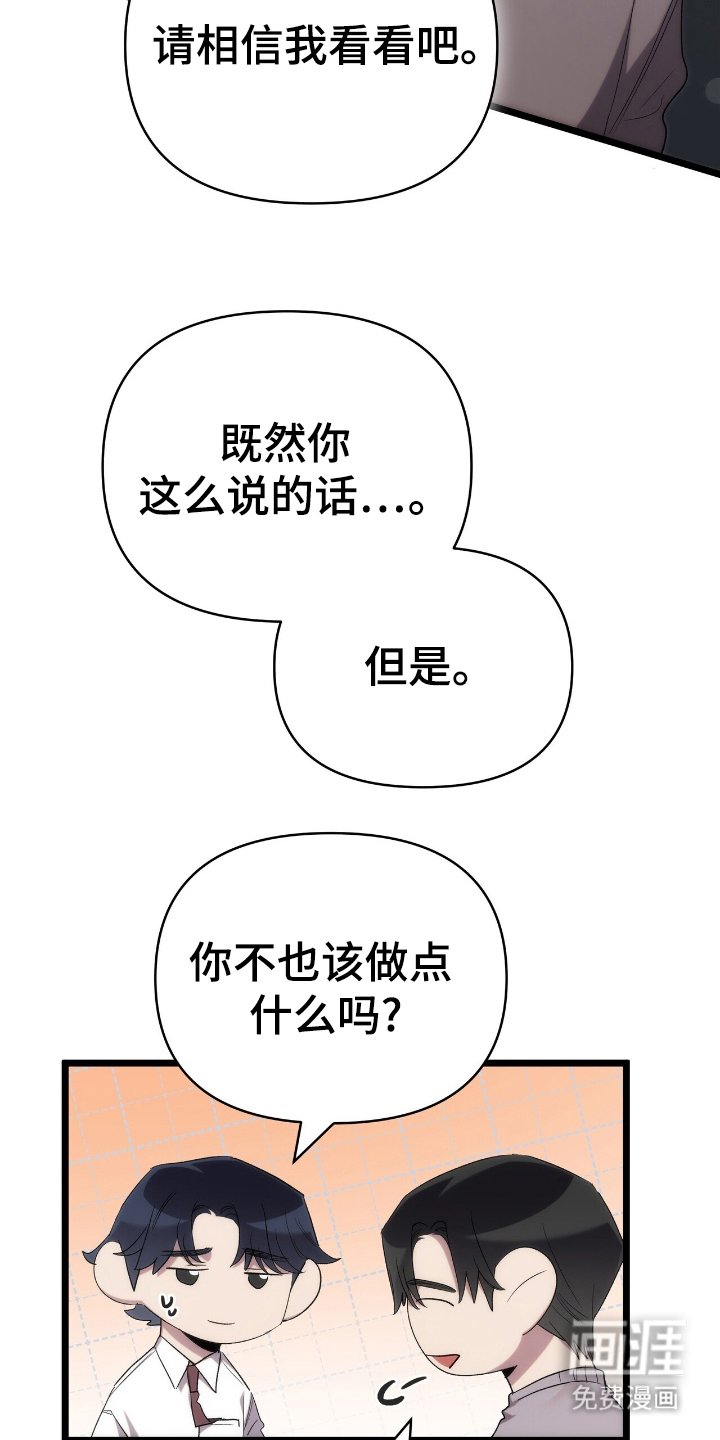 第43章：告发