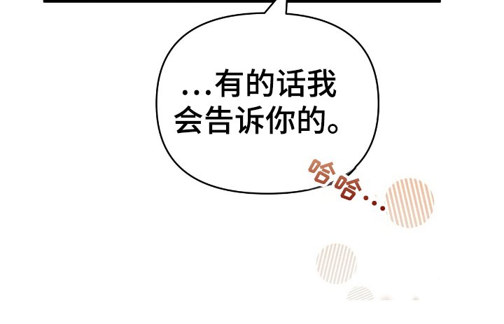 第43章：告发