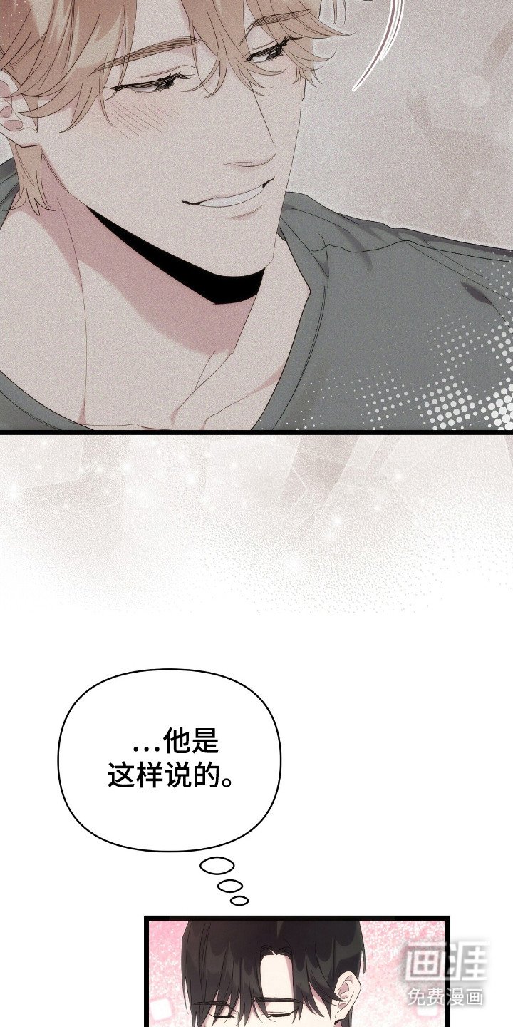第44章：请相信我