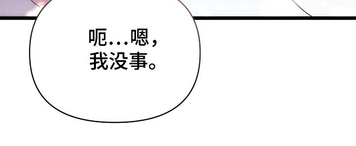 第44章：请相信我