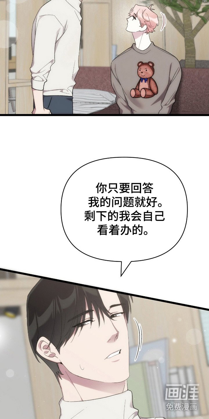 第46章：衣服闹剧