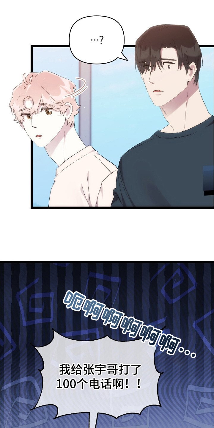 第47章：盗窃事件
