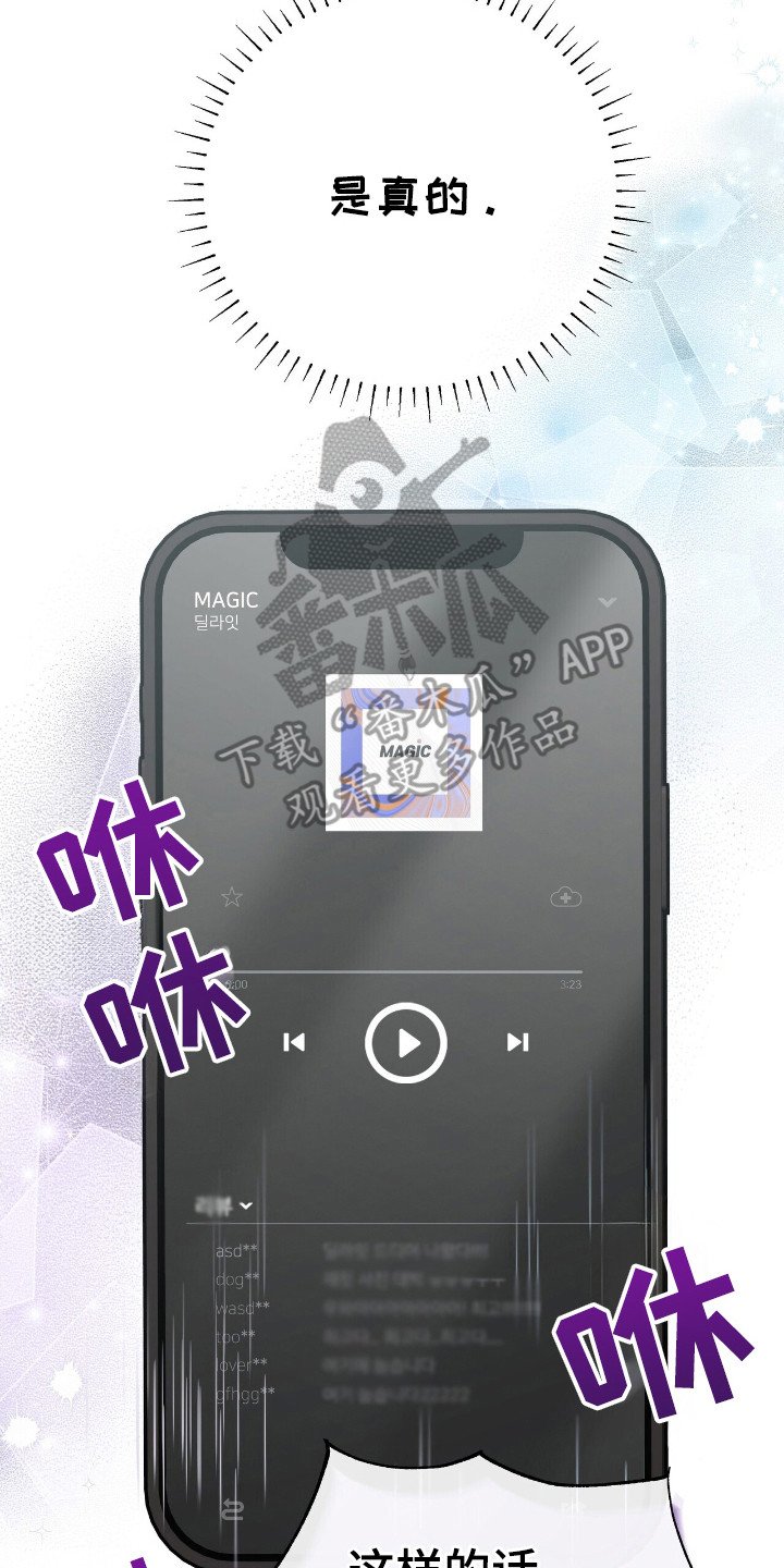 第48章：未来改变