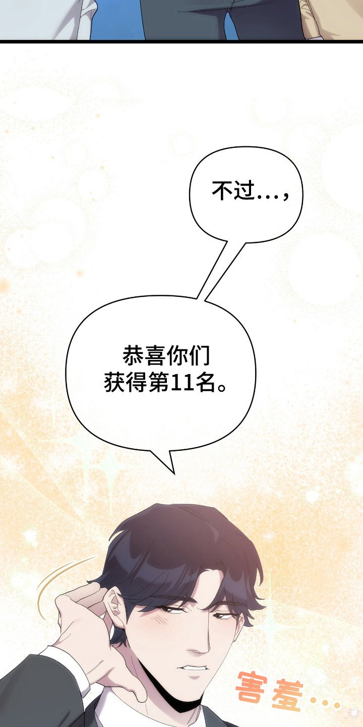 第48章：未来改变