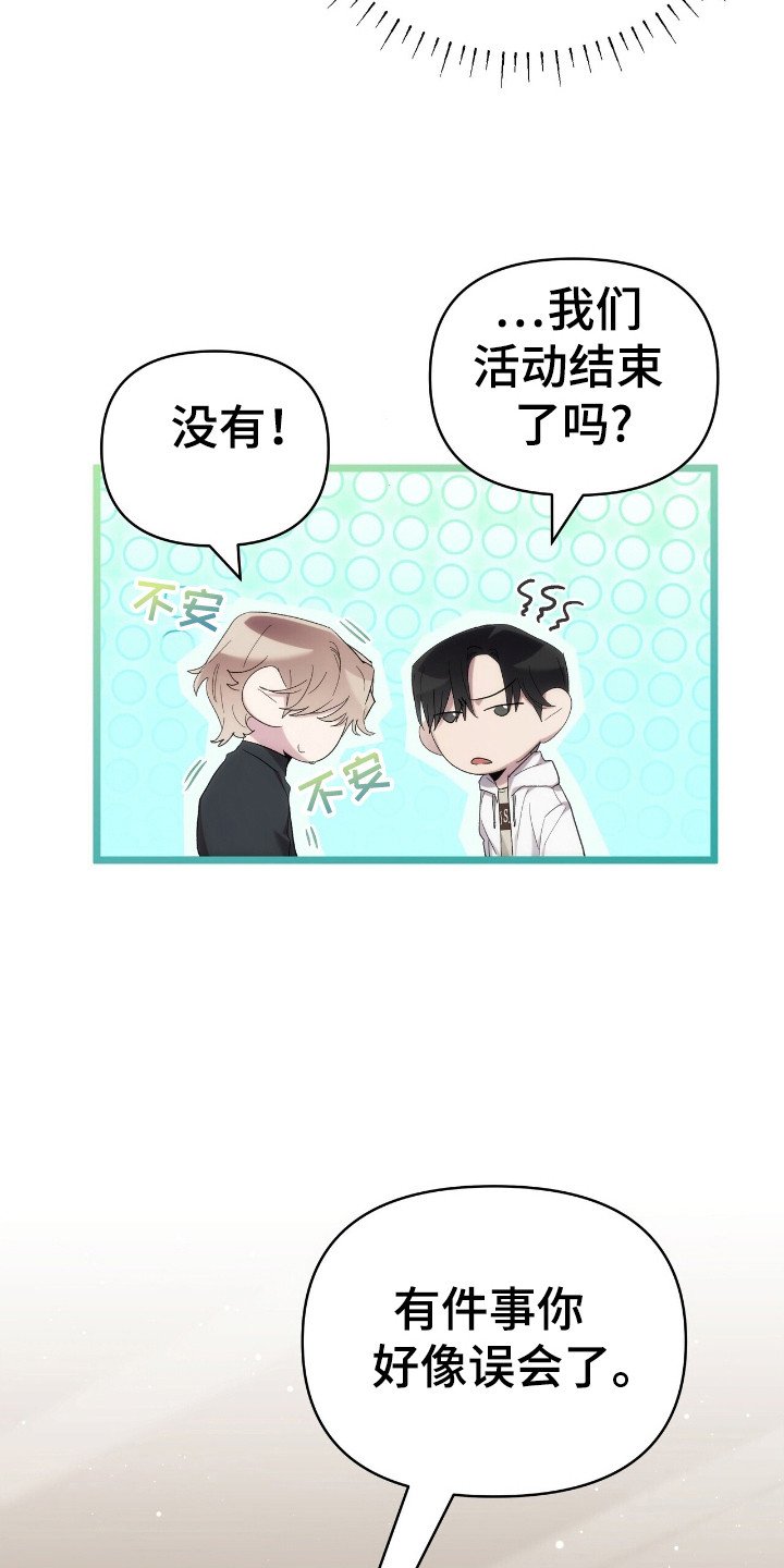 第48章：未来改变