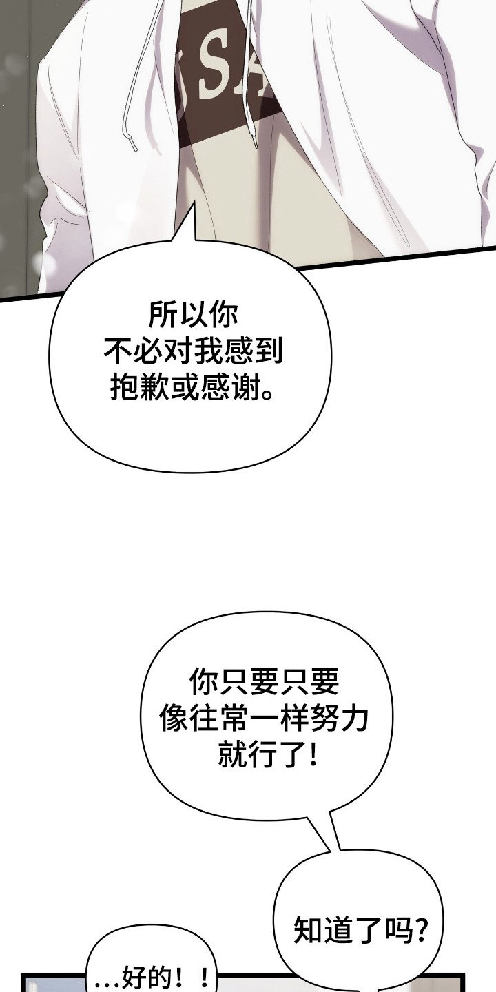 第48章：未来改变
