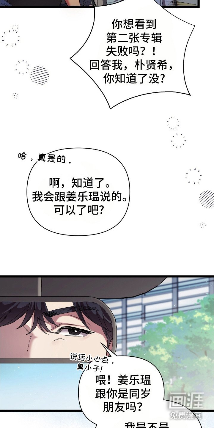 第4章：吵吵闹闹