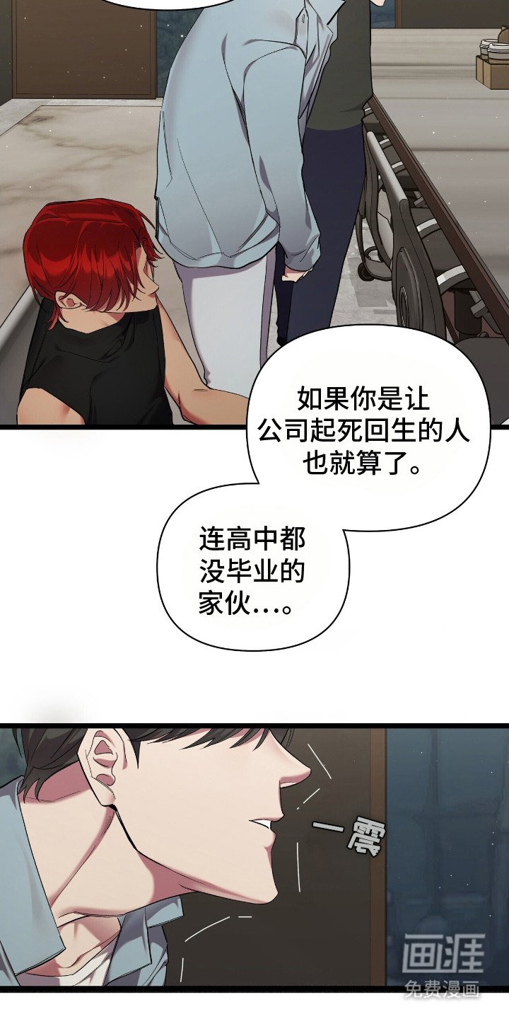 第4章：吵吵闹闹