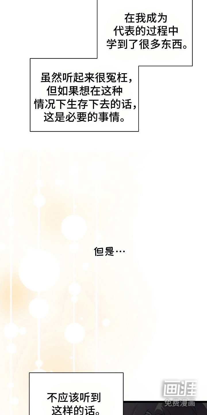 第4章：吵吵闹闹