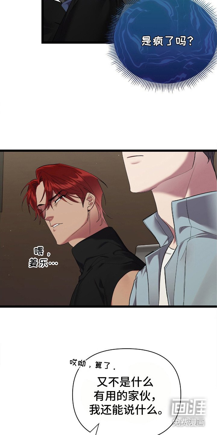 第4章：吵吵闹闹