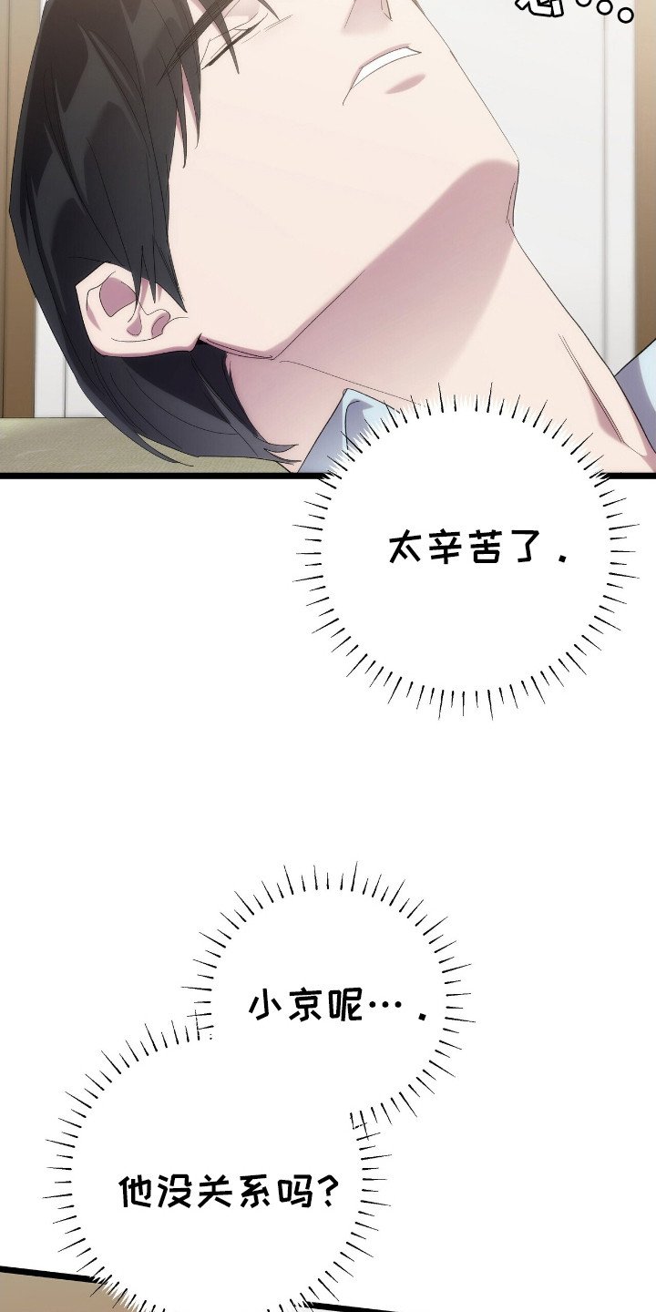 第49章：十一名