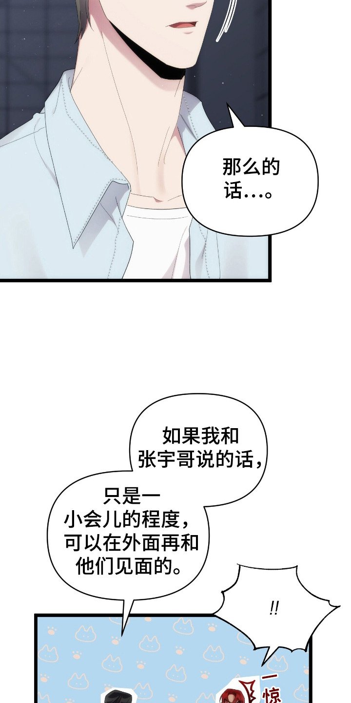 第51章：演出会