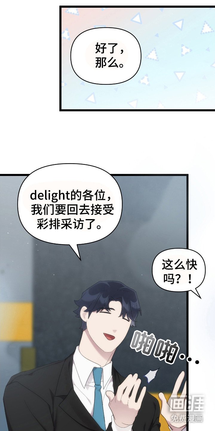 第52章：粉丝见面