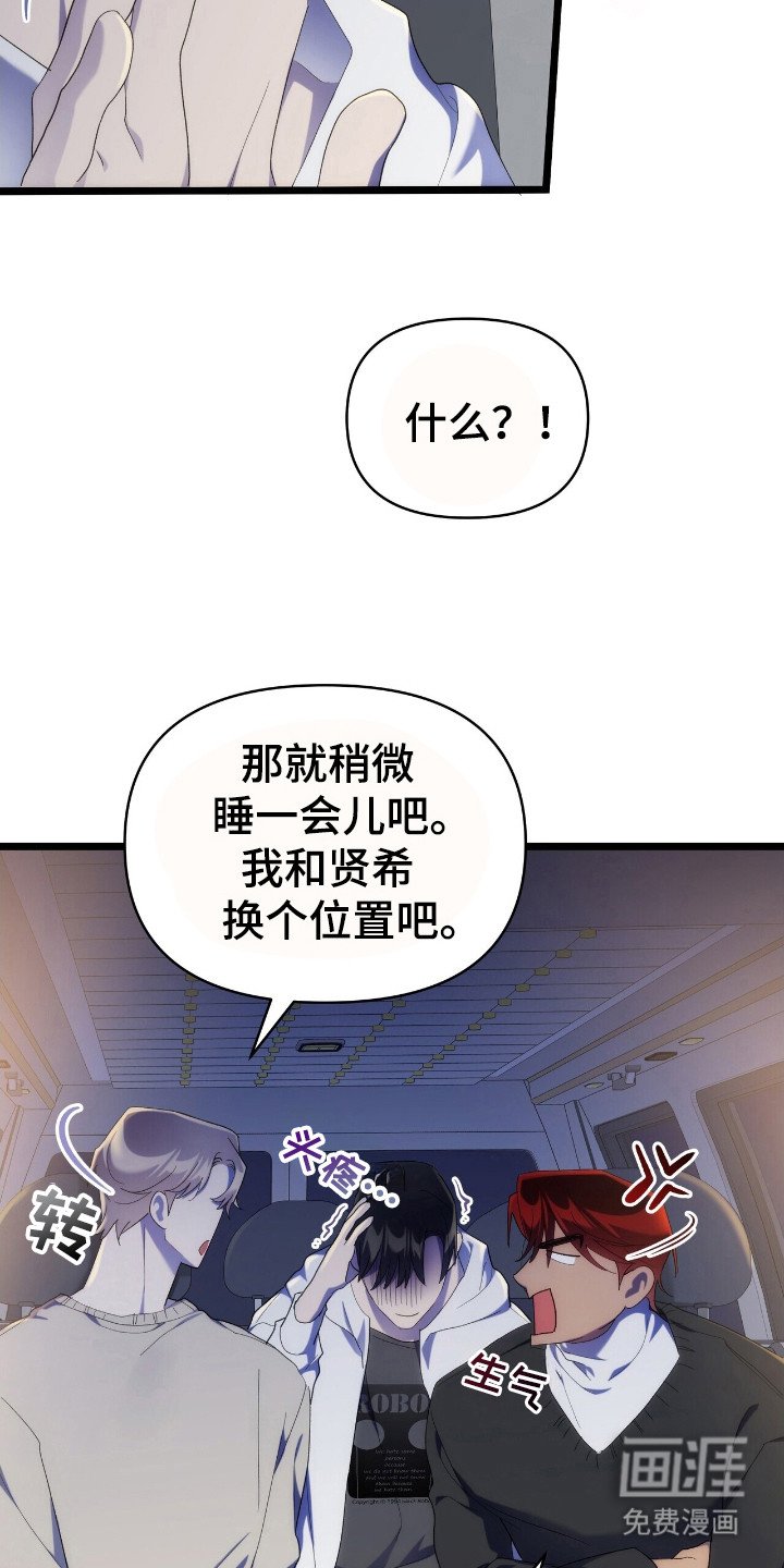 第52章：粉丝见面