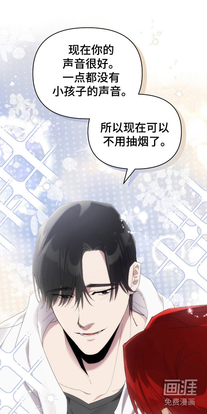 第54章：戒烟吧