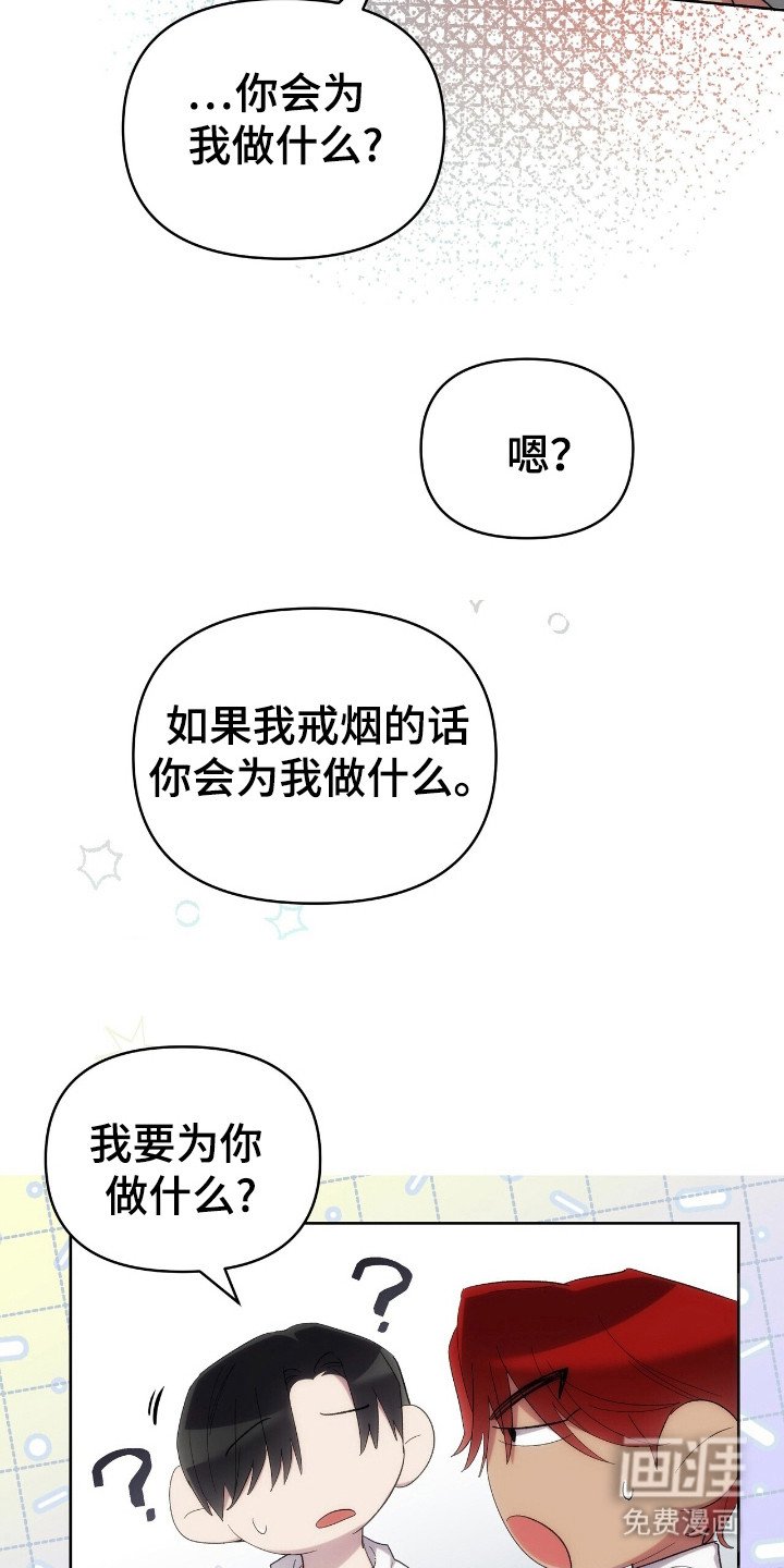 第54章：戒烟吧