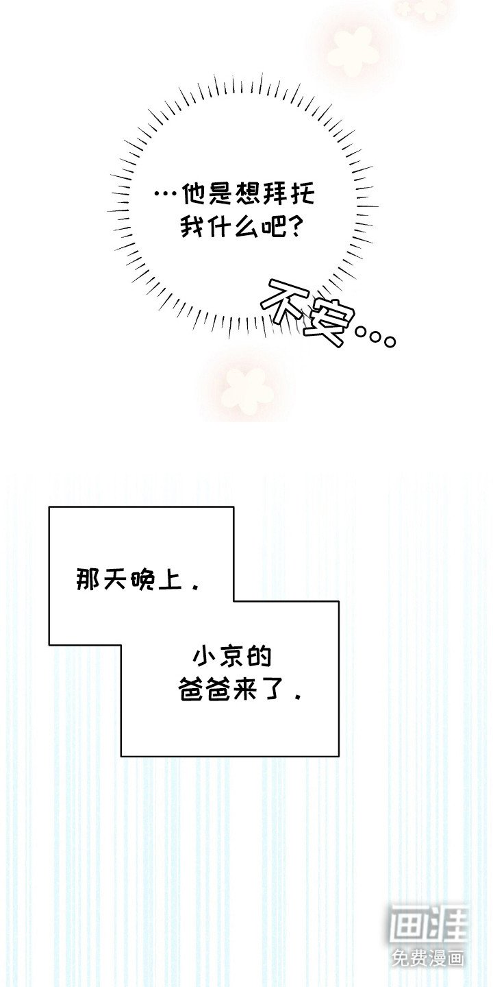 第54章：戒烟吧