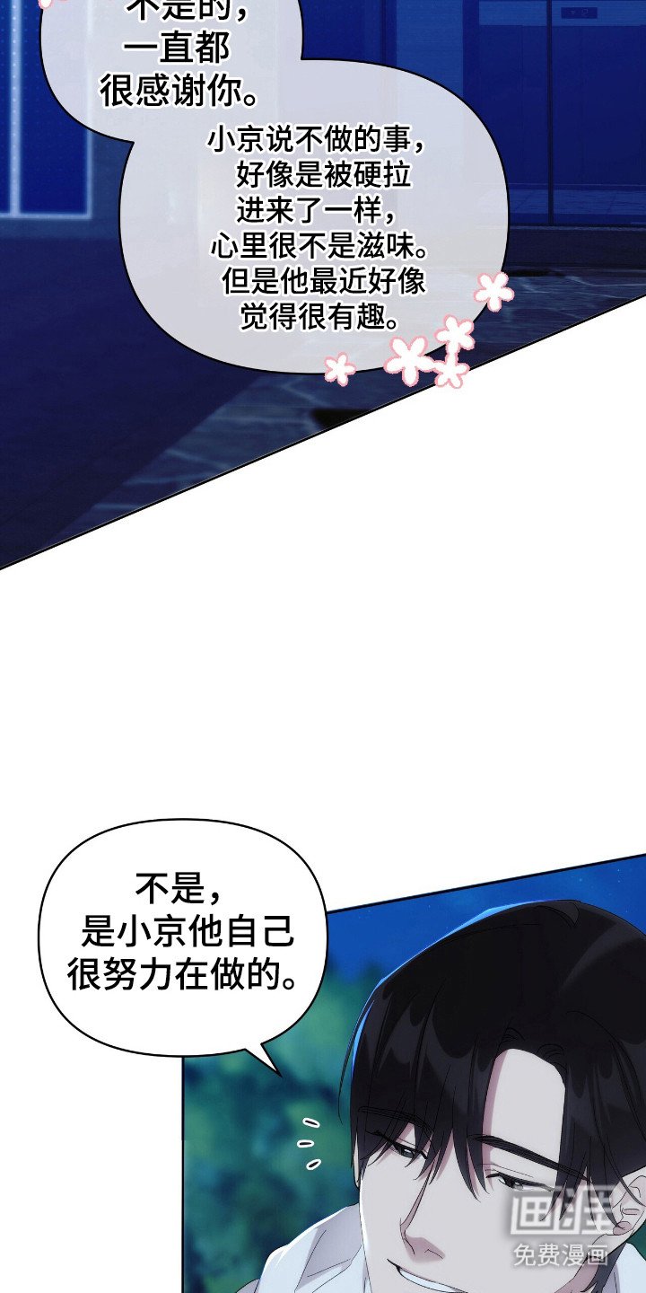 第54章：戒烟吧