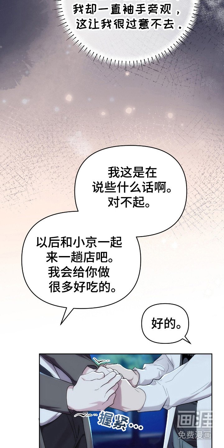 第54章：戒烟吧