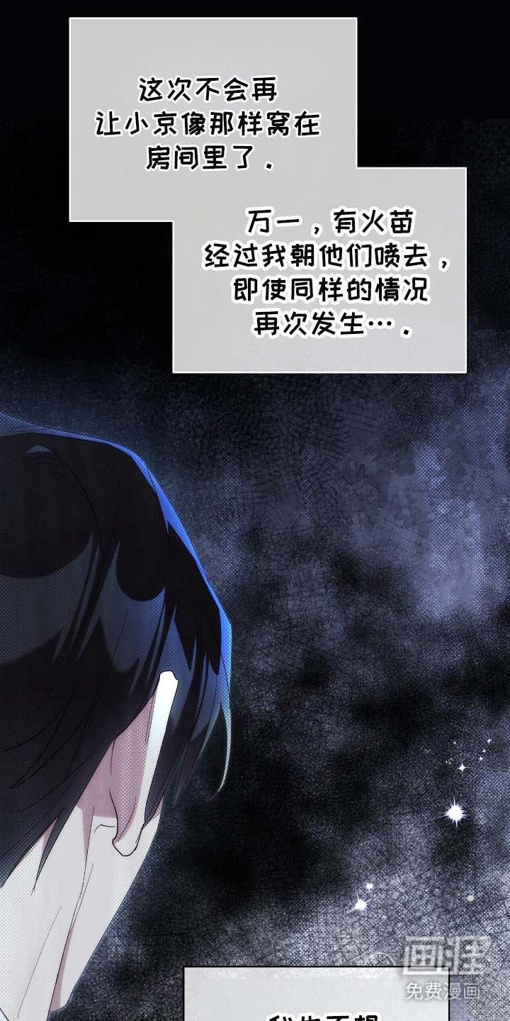 第54章：戒烟吧