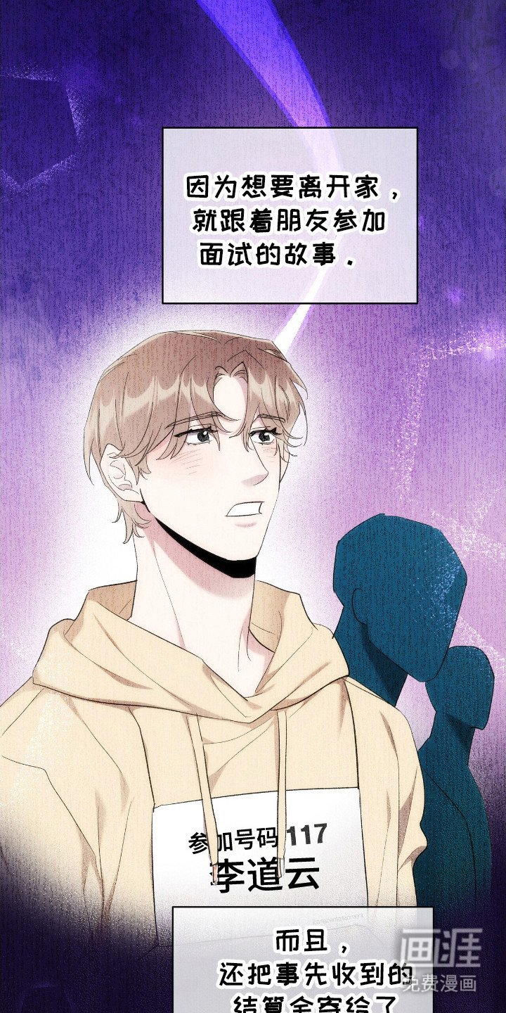 第55章：真人秀