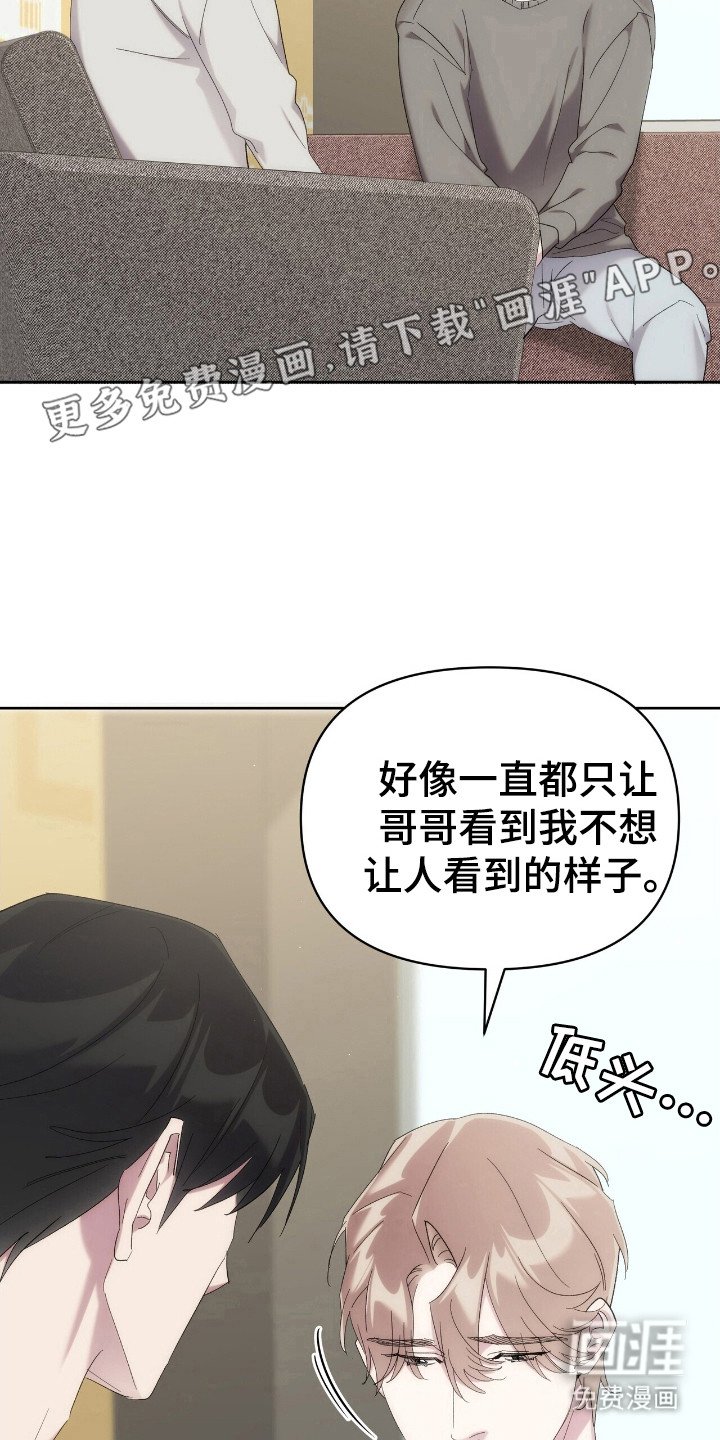 第56章：你喜欢吗