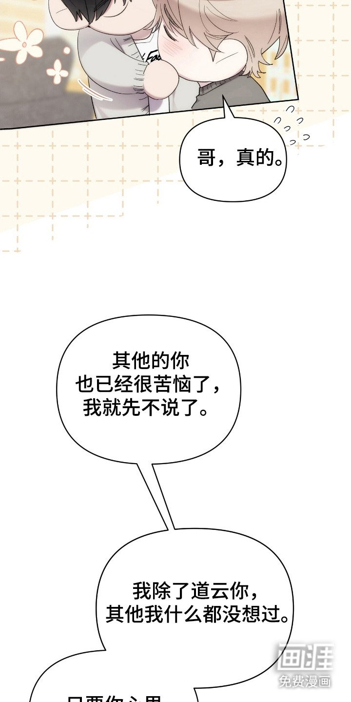 第56章：你喜欢吗