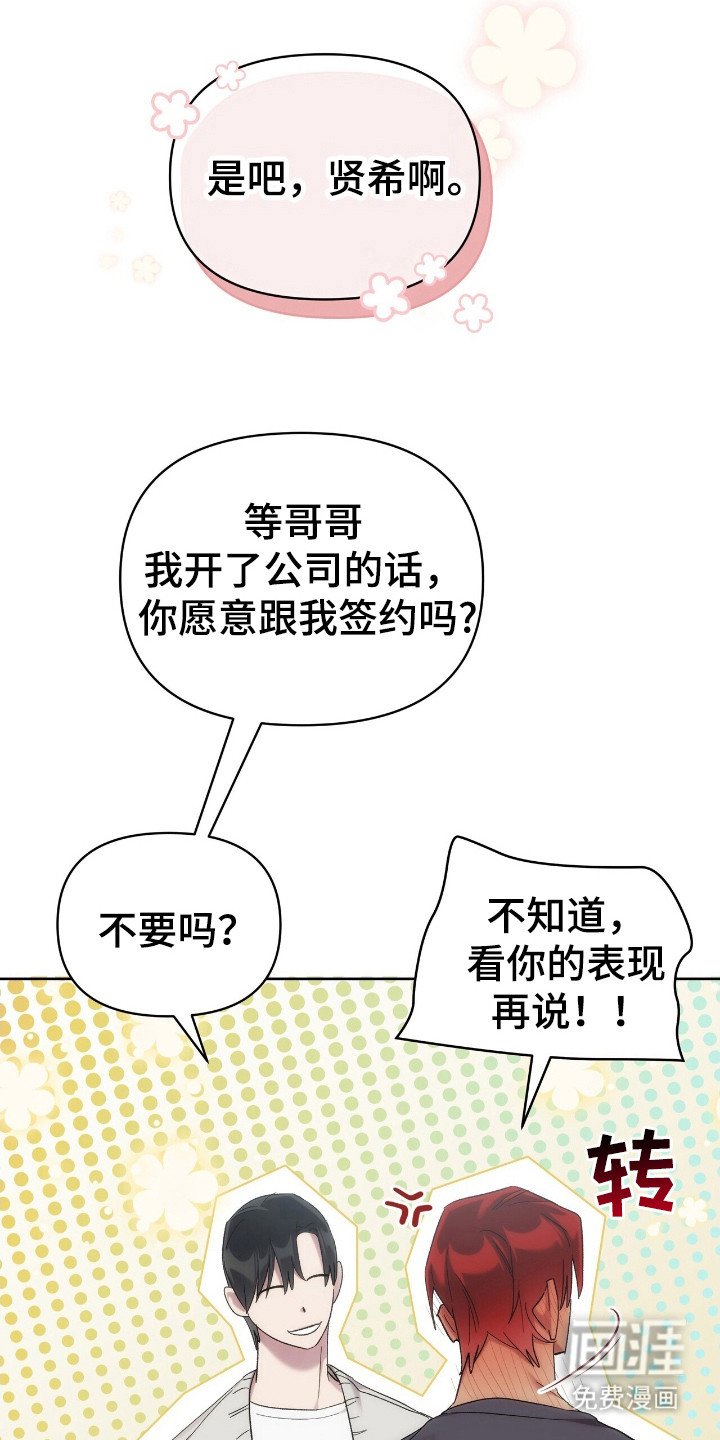 第57章：我的故事