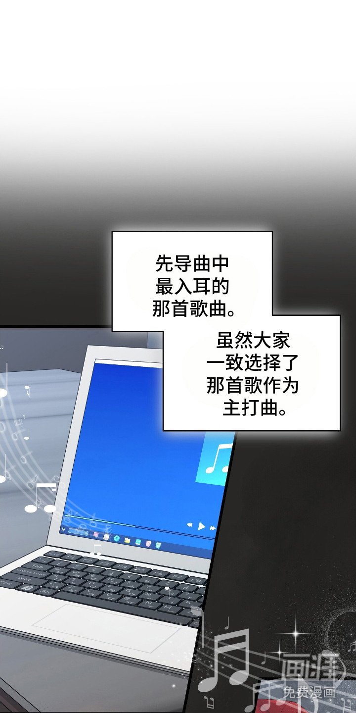 第5章：主打曲