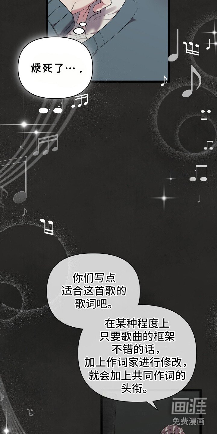 第5章：主打曲