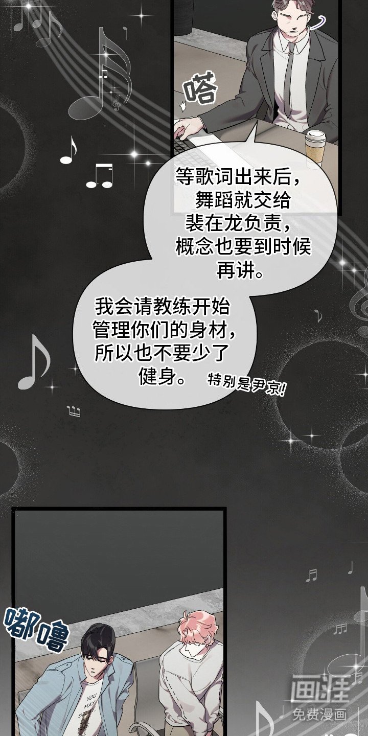 第5章：主打曲