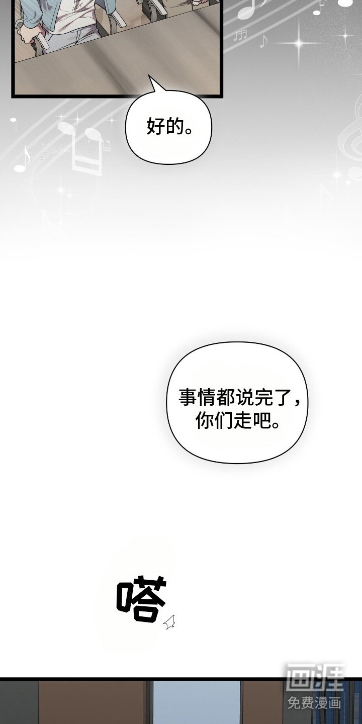 第5章：主打曲
