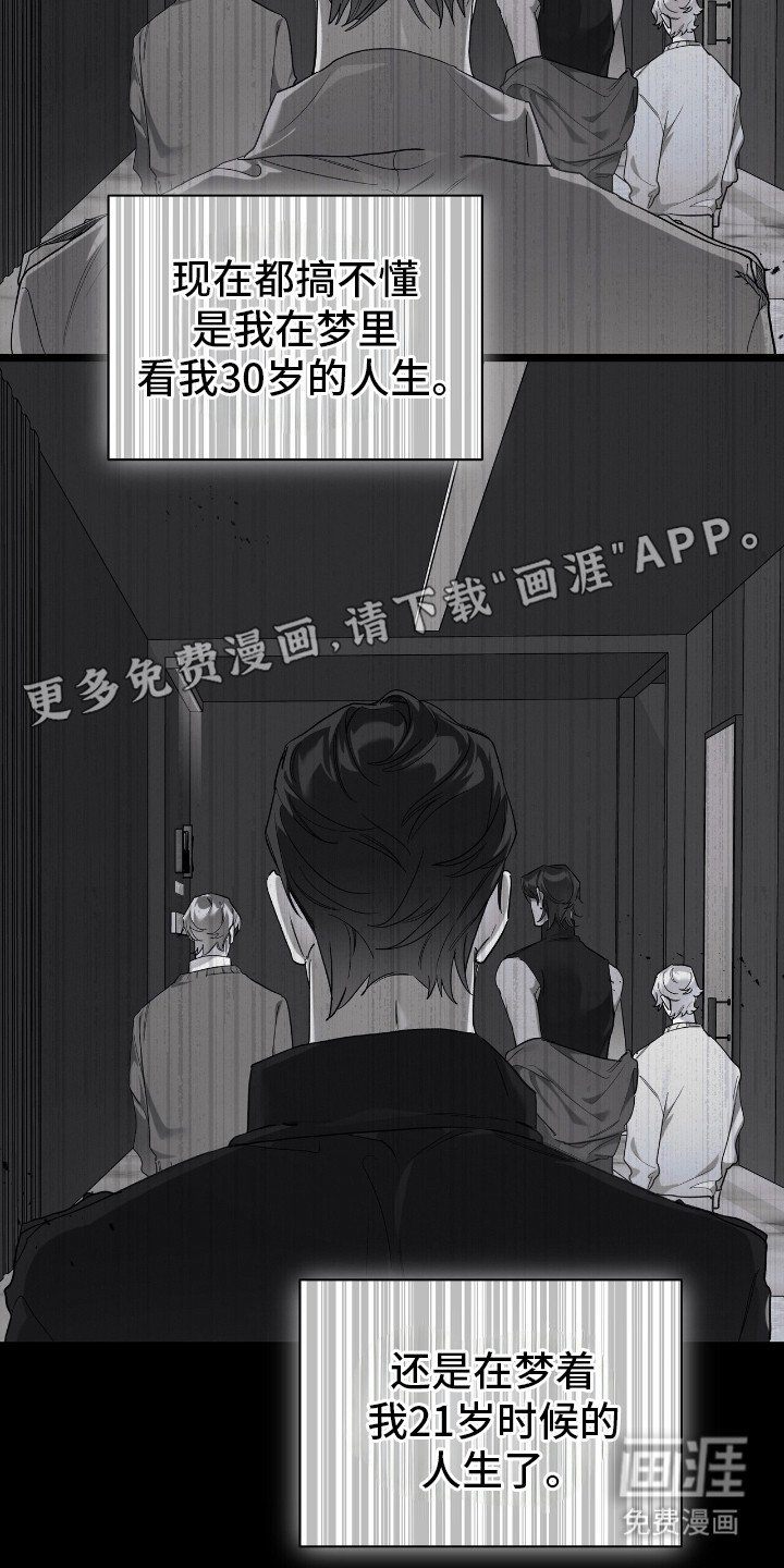 第5章：主打曲