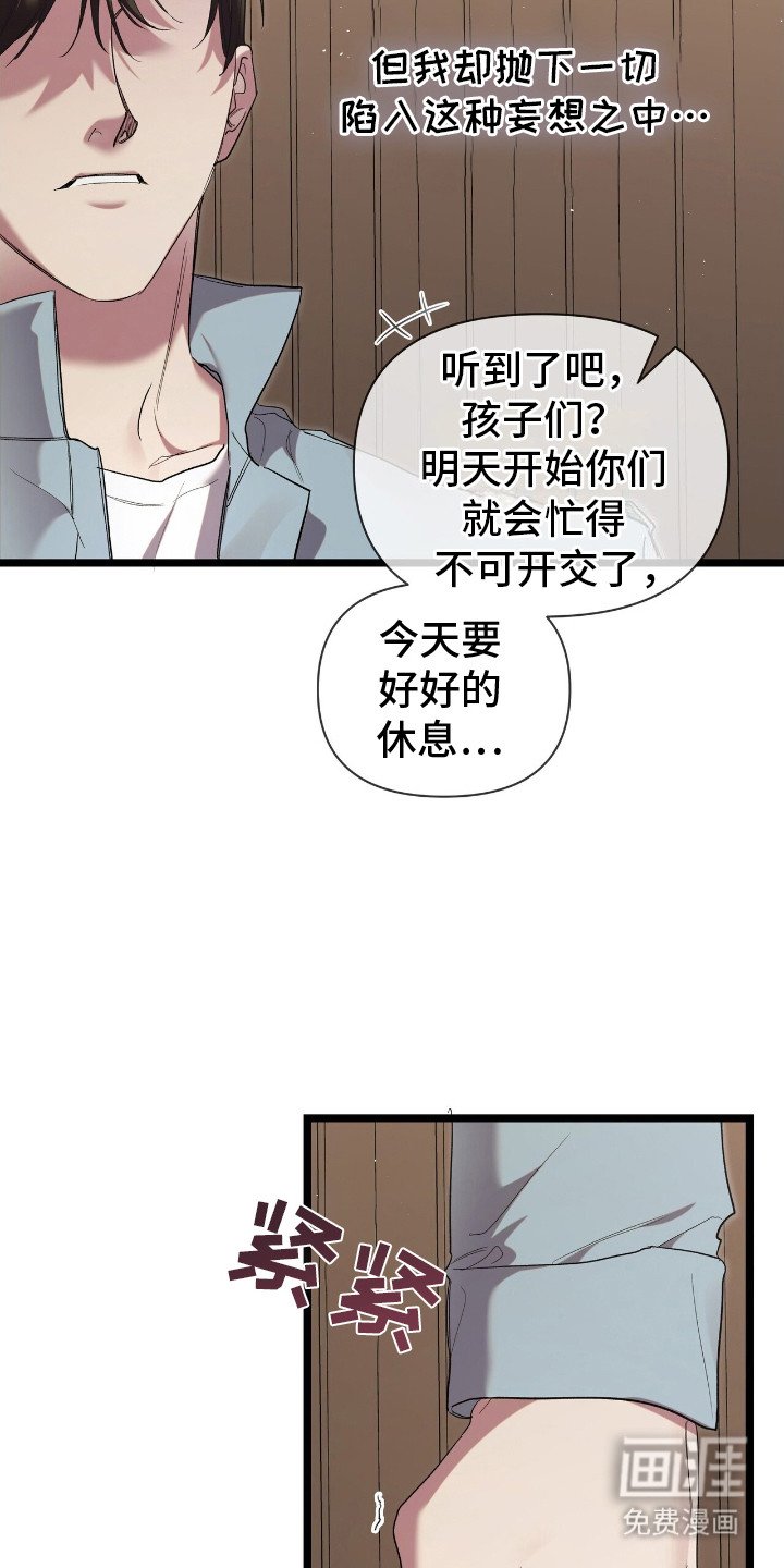 第5章：主打曲