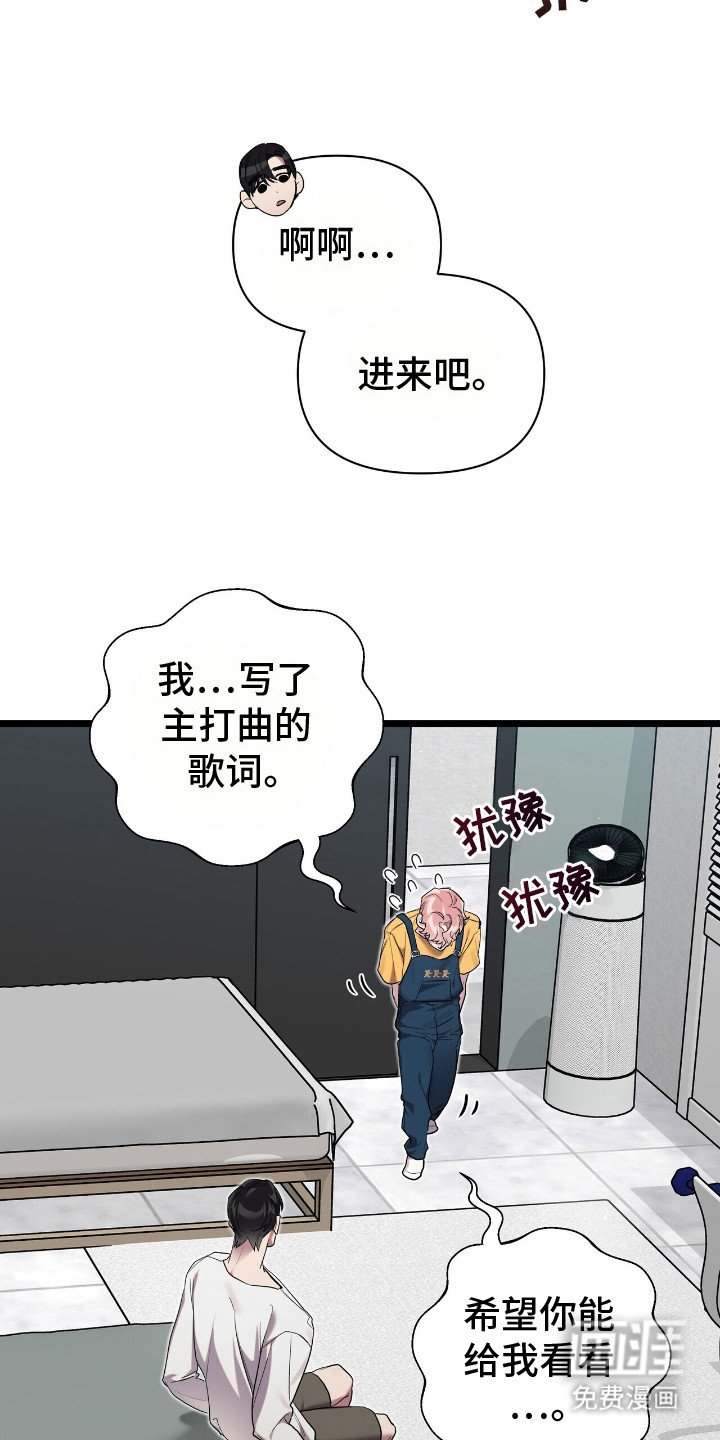第5章：主打曲