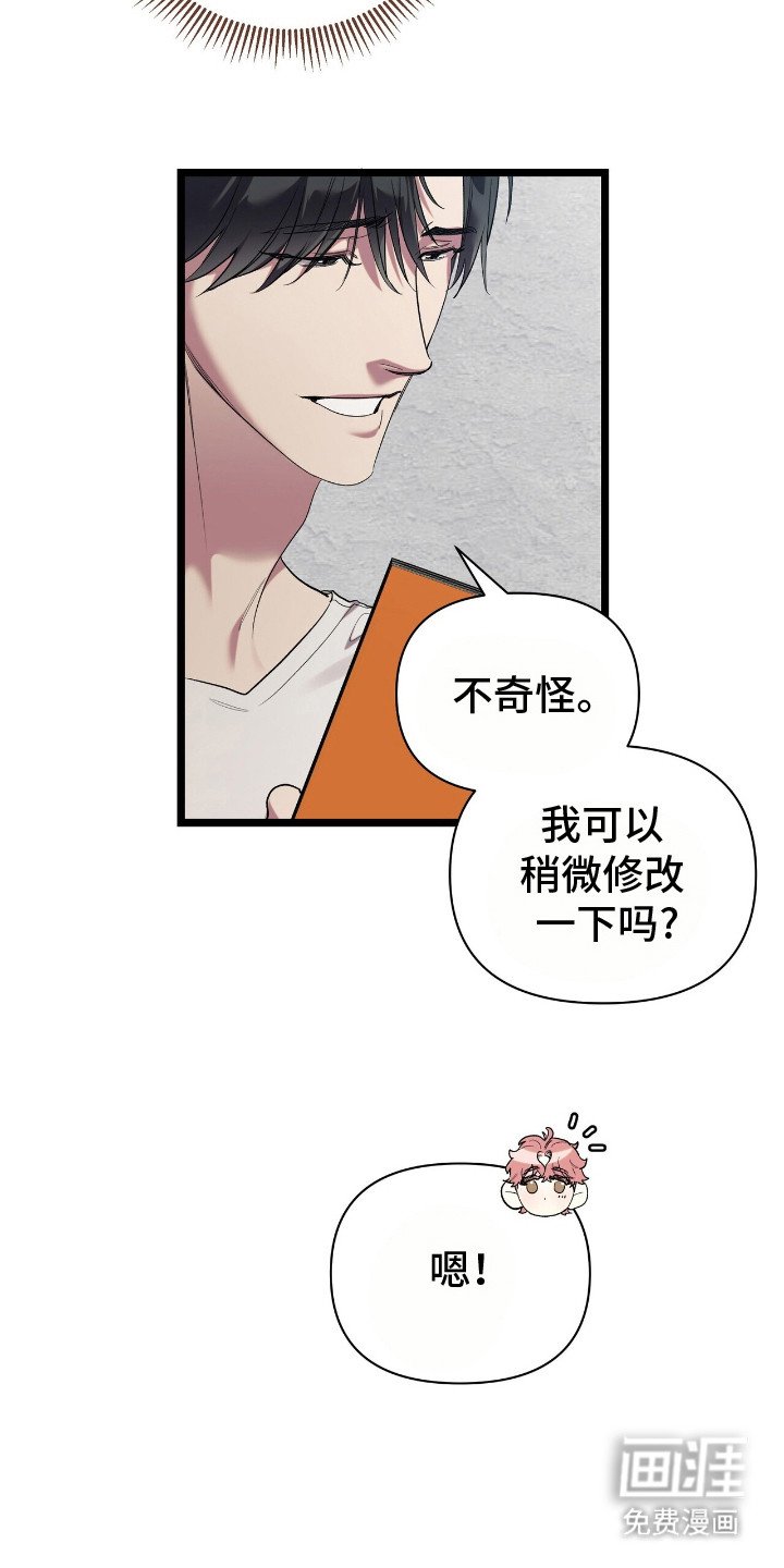 第5章：主打曲