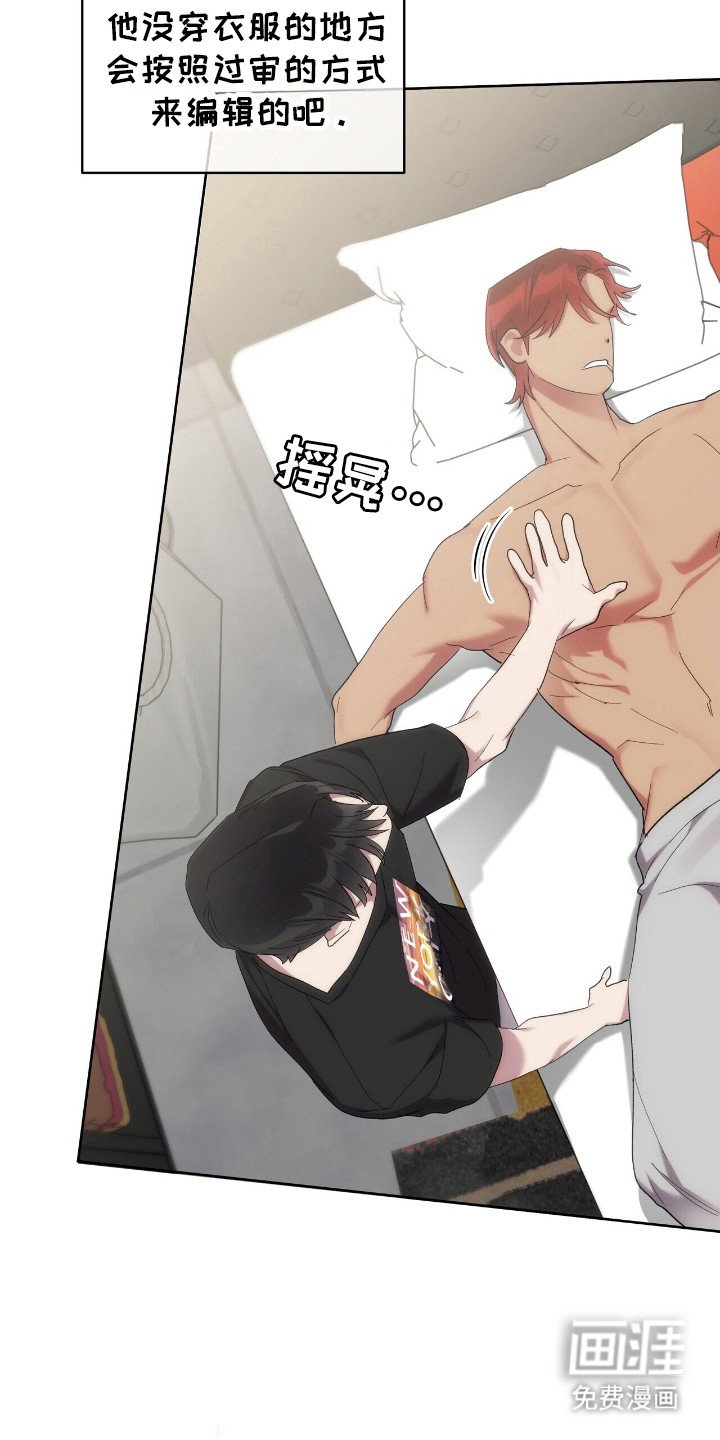 第59章：唤醒