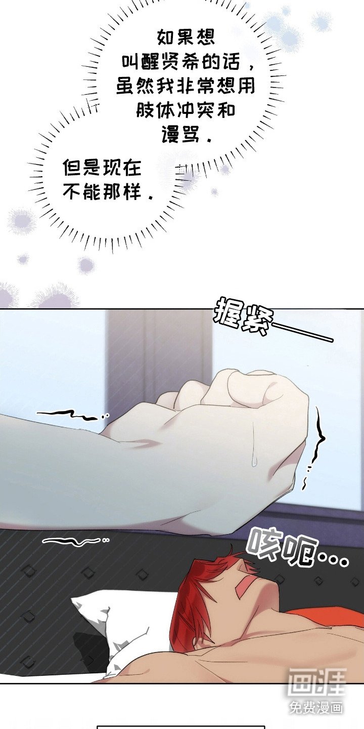 第59章：唤醒