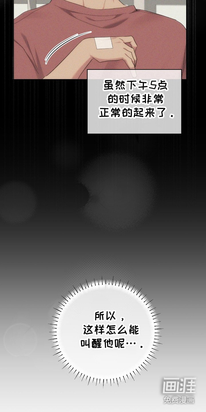 第59章：唤醒