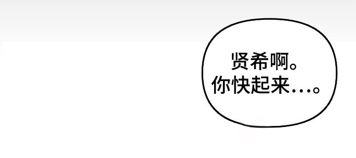 第59章：唤醒