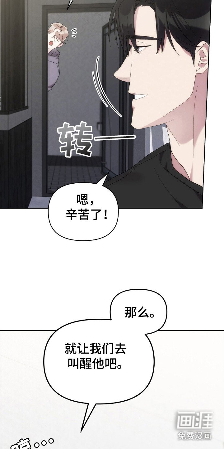 第59章：唤醒